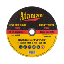 Круг відрізний по металу 14А - 230*2.5*22 - Ataman