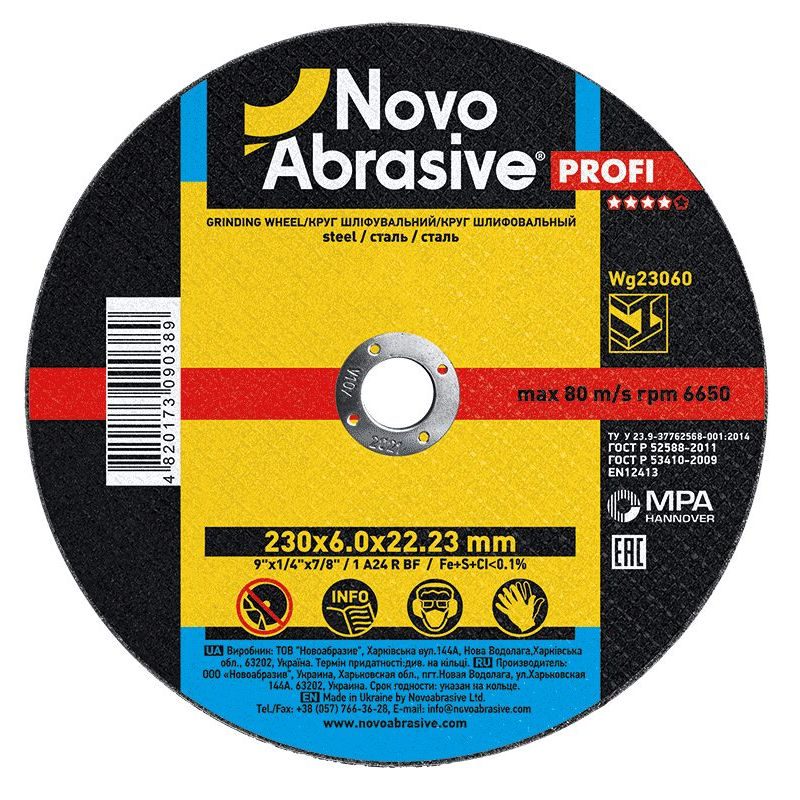 Круг зачисний 14А 230*6,0*22,2 NovoAbrasive PROFI 27