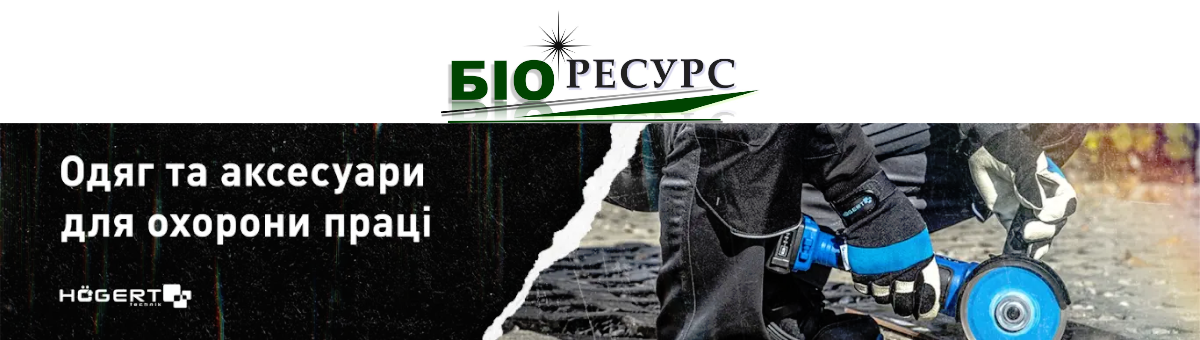 Спецодяг ЗІЗ