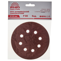 Круг шліфувальний самозачепний Vitals 125 мм 8 отв. з.80, 5 шт 196035