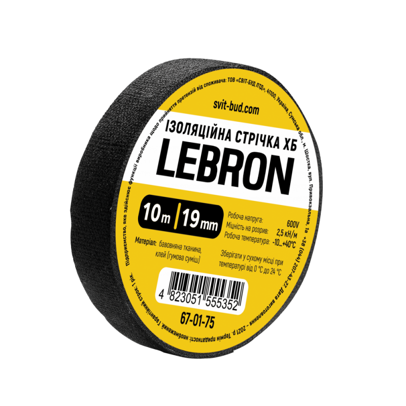 Ізострічка ХБ Lebron 19 мм*10м, 120г 67-01-75
