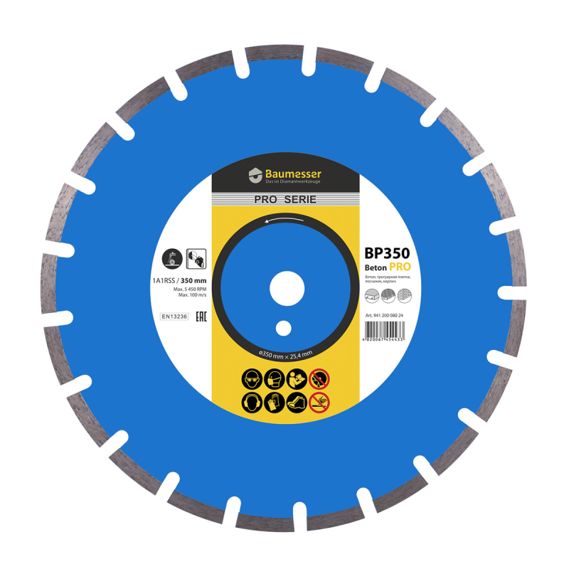 Круг алмазний відрізний 1А1RSS/C3 230*2,6/1,8*10*22,23-16-HIT Baumesser Beton Pro (бетон) Круг алмазний відрізний 1А1RSS/C3 230*2,6/1,8*10*22,23-16-HIT Baumesser Beton Pro (бетон)