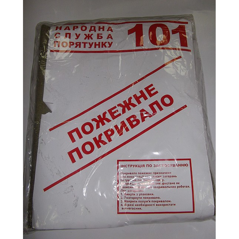 Кошма пожежна