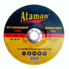 Круг зачисний 14А 125*6.0*22 по металу - Ataman 150