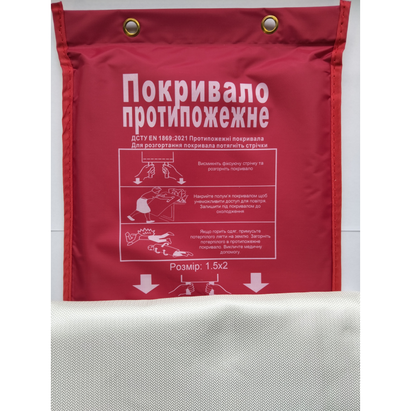Покривало протипожежне 1-шарове 1,5м*2,0м (склотканина)